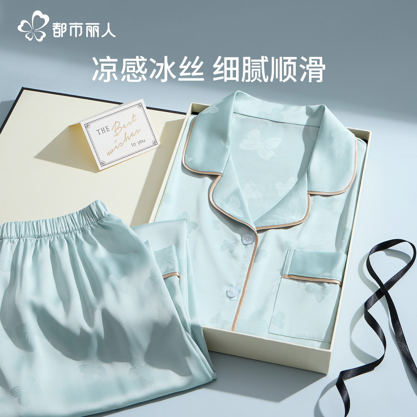 都市丽人冰丝睡衣三件套女士夏季凉感家居服母亲节礼物实用送妈妈