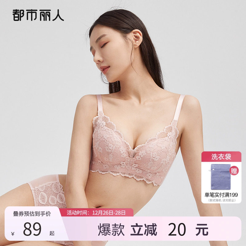 2023新品都市丽人花卉手掌杯小胸聚拢显大软支撑立体提拉蕾丝文胸