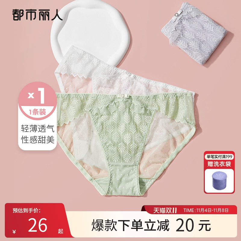 都市丽人含羞草蕾丝内裤女夏季薄款性感火辣三角裤女低腰裆部纯棉怎么看?