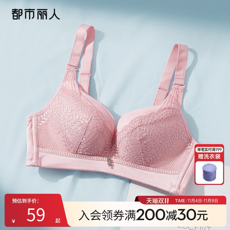 2023新品都市丽人小胸聚拢升杯大胸舒适性感蕾丝无钢圈内衣女文胸高性价比高么？