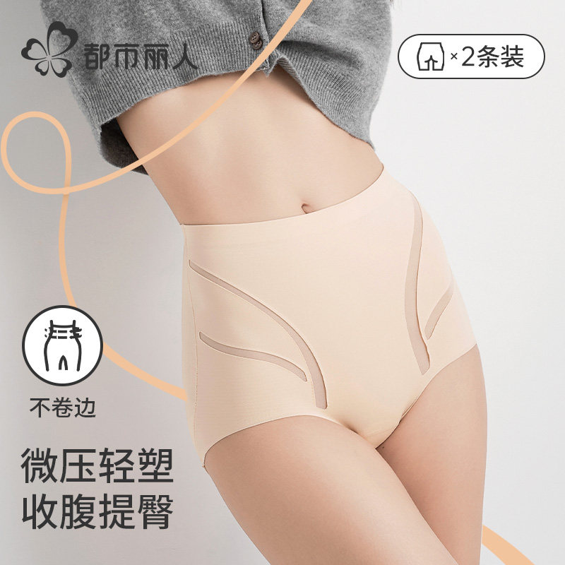 都市丽人裸感无痕高腰轻塑束腹裤3D提臀高弹束腰微压塑身美体裤