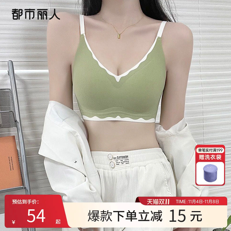 都市丽人小甜筒软支撑无尺码内衣女撞色无痕光面无钢圈透气文胸罩使用感如何?