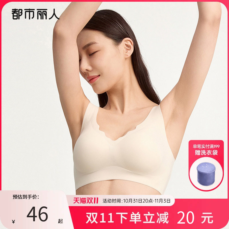 都市丽人无尺码内衣背心式无痕光面运动内衣女简约无钢圈透气文胸属于什么档次？