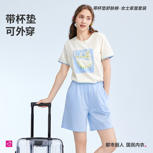 都市丽人带胸垫套头女士睡衣防凸点可外穿甜美家居服套装 2024新品