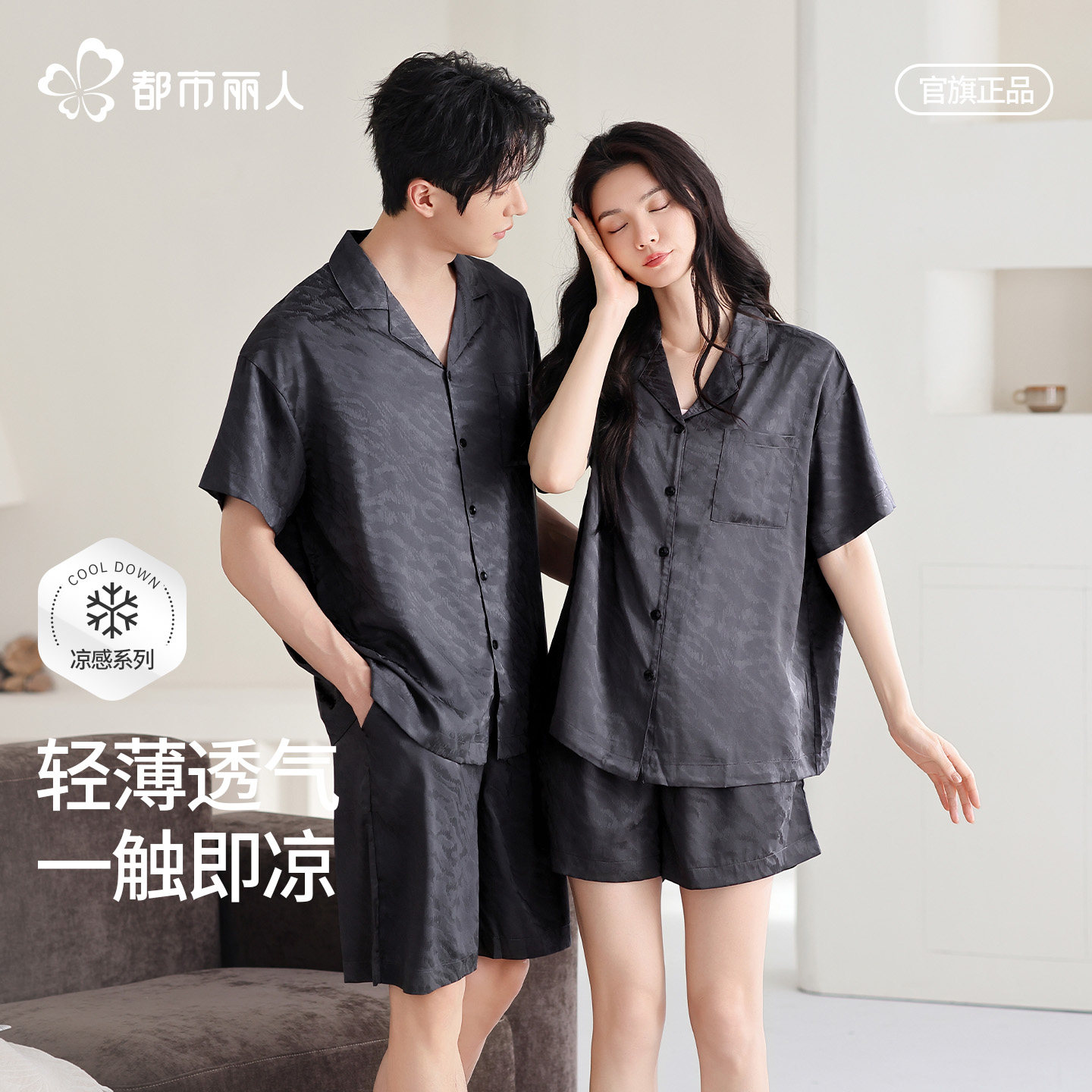 都市丽人冰丝睡衣情侣装一男一女新款夏季短袖套装高级感家居服