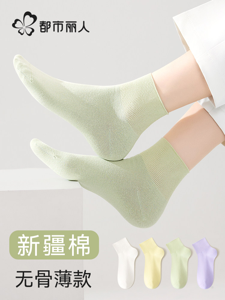 都市美袜女式网眼无骨棉短筒夏季薄透气除臭吸汗袜诸暨市,女士内衣/男士内衣/家居服,短袜,淘宝优惠券,粉丝福利购,淘宝优惠卷