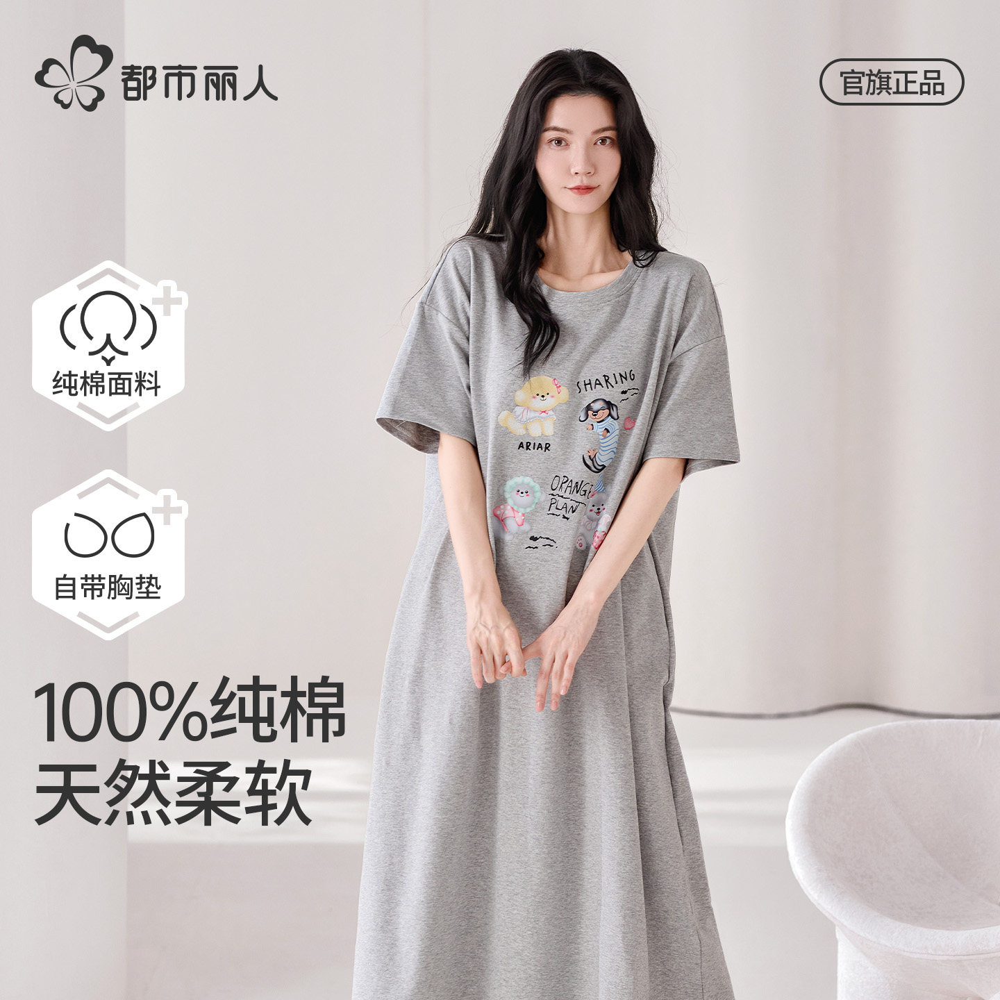 都市丽人带胸垫睡裙女款夏季新款2026灰色短袖家居服中长裙睡衣
