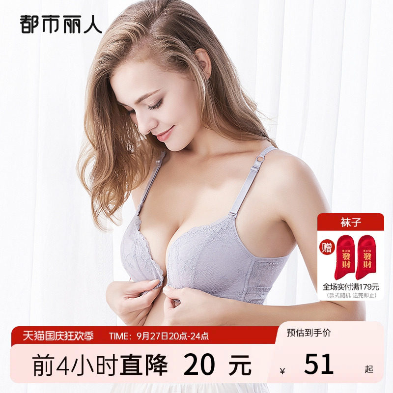 都市丽人内衣女无钢圈前扣小胸聚拢蕾丝绑带层叠美背透气舒适文胸高性价比高么？