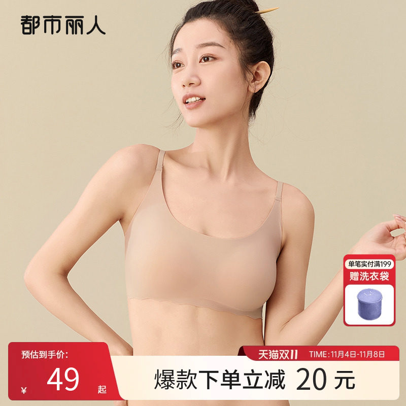 都市丽人无尺码无钢圈内衣女高弹光面裸感无痕透气吊带背心文胸罩属于什么档次？