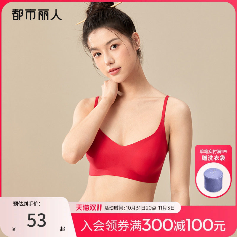 都市丽人本命年婚庆红品无尺码内衣无痕无钢圈小吊带性感女文胸罩高性价比高么？