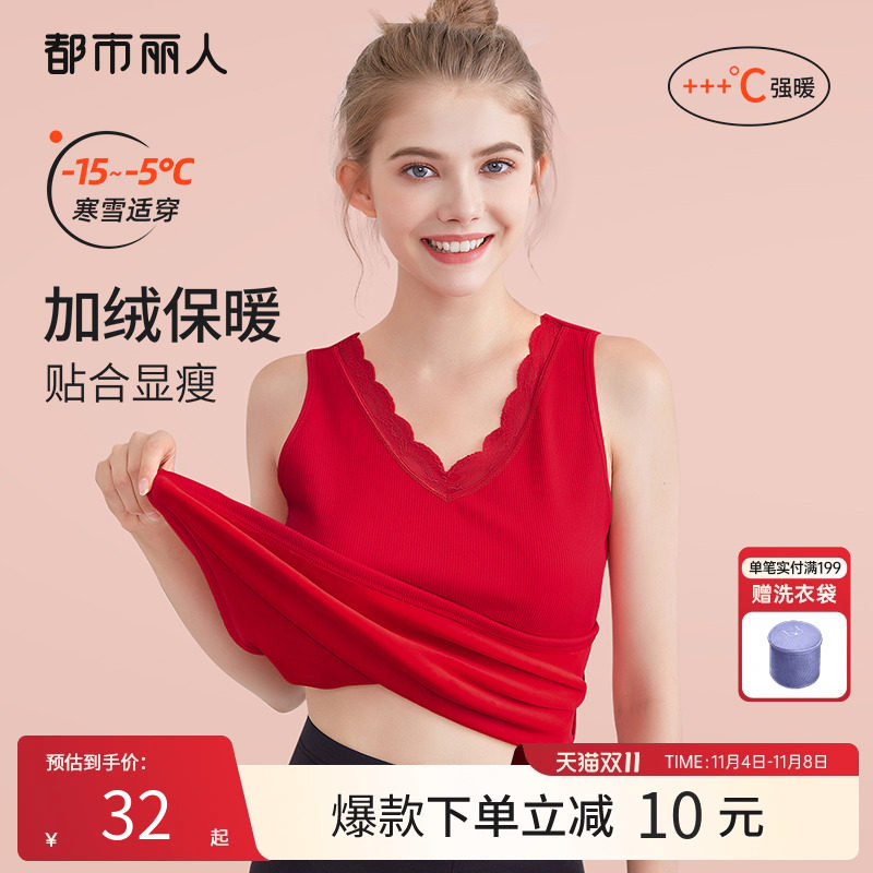 都市丽人加厚加绒简约舒适透气情侣男士女士保暖背心打底内衣上衣使用感如何?
