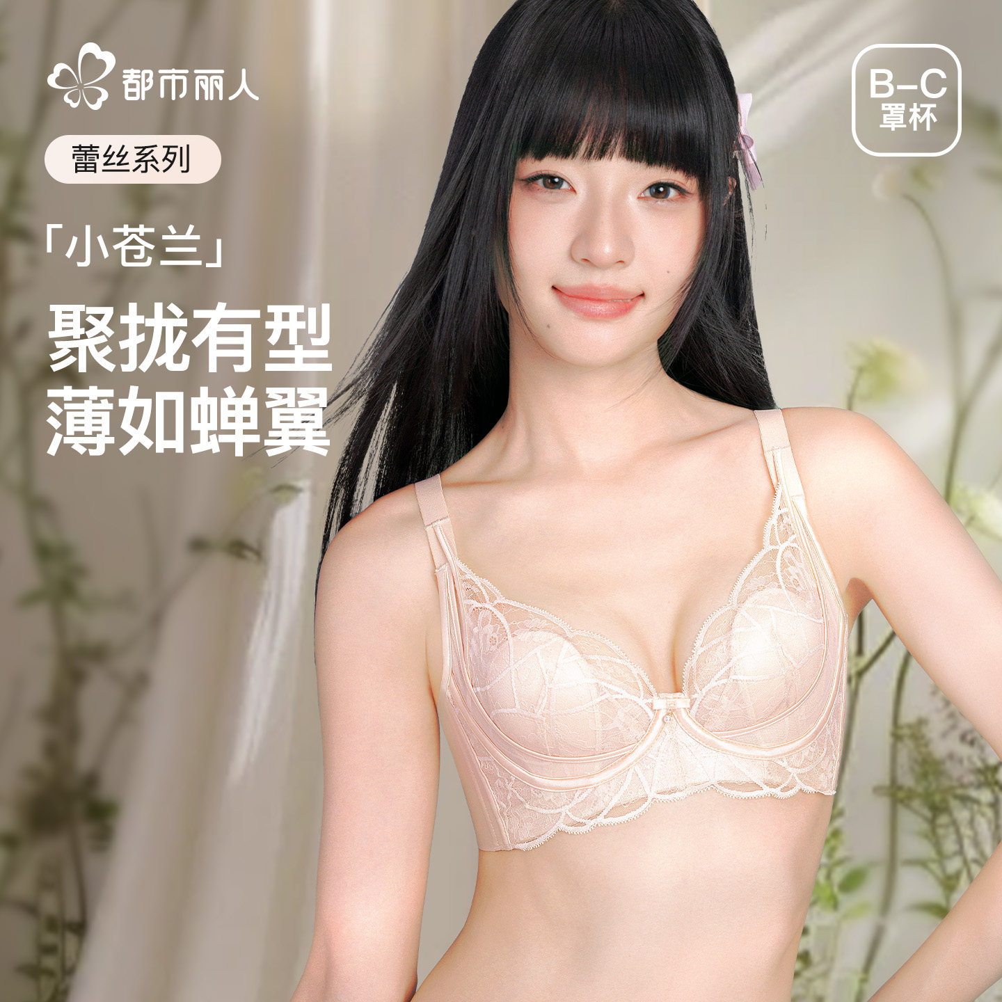 都市丽人内衣女夏超薄蕾丝兔耳杯大胸显小防下垂提拉收副乳文胸罩