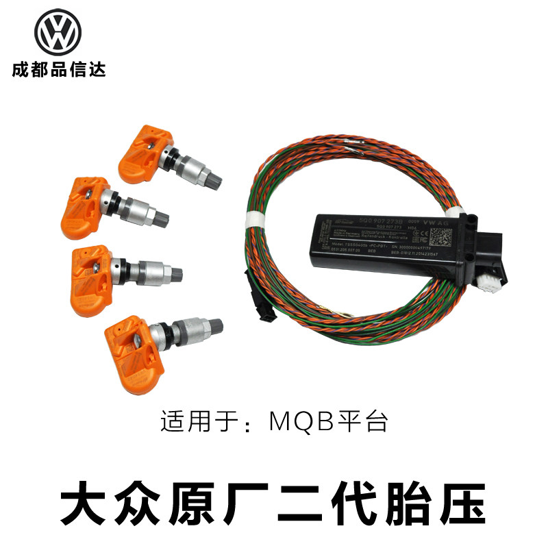 大众探岳帕萨特迈腾速腾凌度探歌朗逸原装直接数字二代胎压监测器