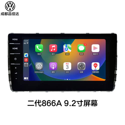 大众原装二代MIB866A主机carplay迈腾凌渡CC高尔夫7途观L