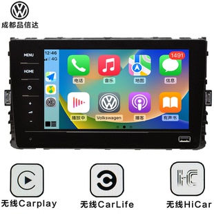 大众高尔夫7迈腾B8速腾宝来帕萨特天宝869无线carplay原装主机