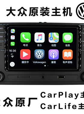 大众迈腾帕萨特尚酷高尔夫宝来速腾途观朗逸夏朗天宝德赛187B导航