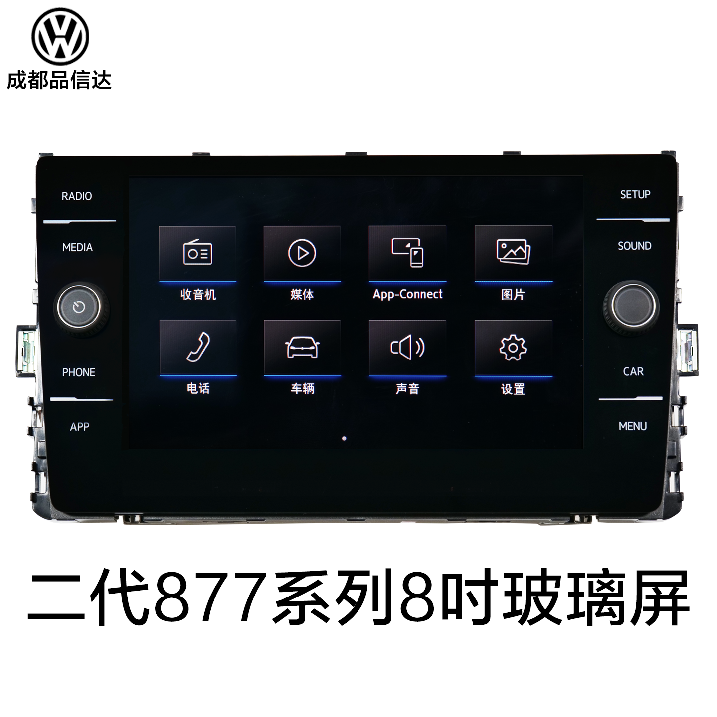 大众原装MIB877B/C主机屏幕carplay途昂迈腾B8凌渡高尔夫7 探岳