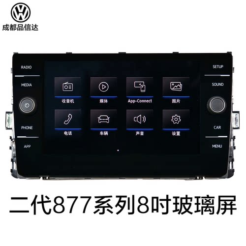 大众原装MIB877B/C主机屏幕carplay途昂迈腾B8凌渡高尔夫7 探岳
