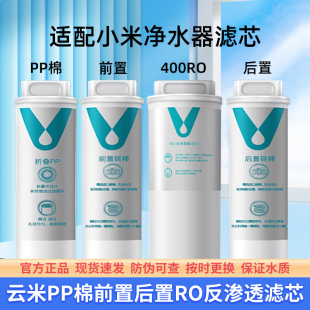 适配小米净水器滤芯400g PP棉前置后置RO反渗透过滤芯 600g平替款