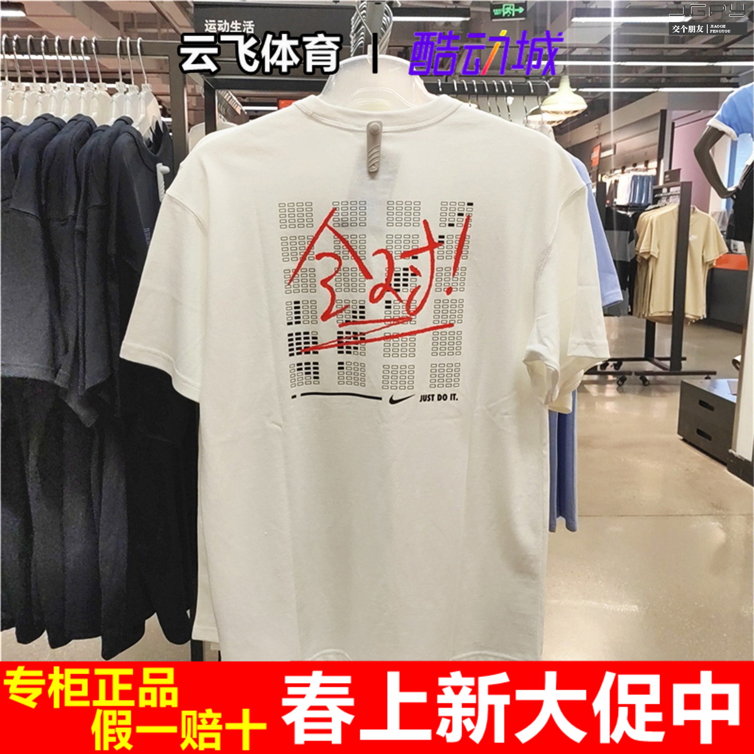 耐克男女中高考满分T恤学生答题卡全对休闲短袖 FJ7725-010-10