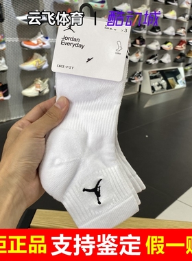 Nike耐克AJ2025年新款运动短袜毛巾底中筒袜篮球袜DX9655-100-010