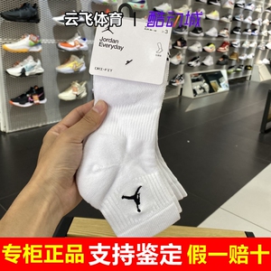耐克毛巾底篮球袜专柜现货秒发