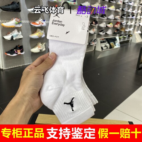 耐克毛巾底篮球袜专柜现货秒发