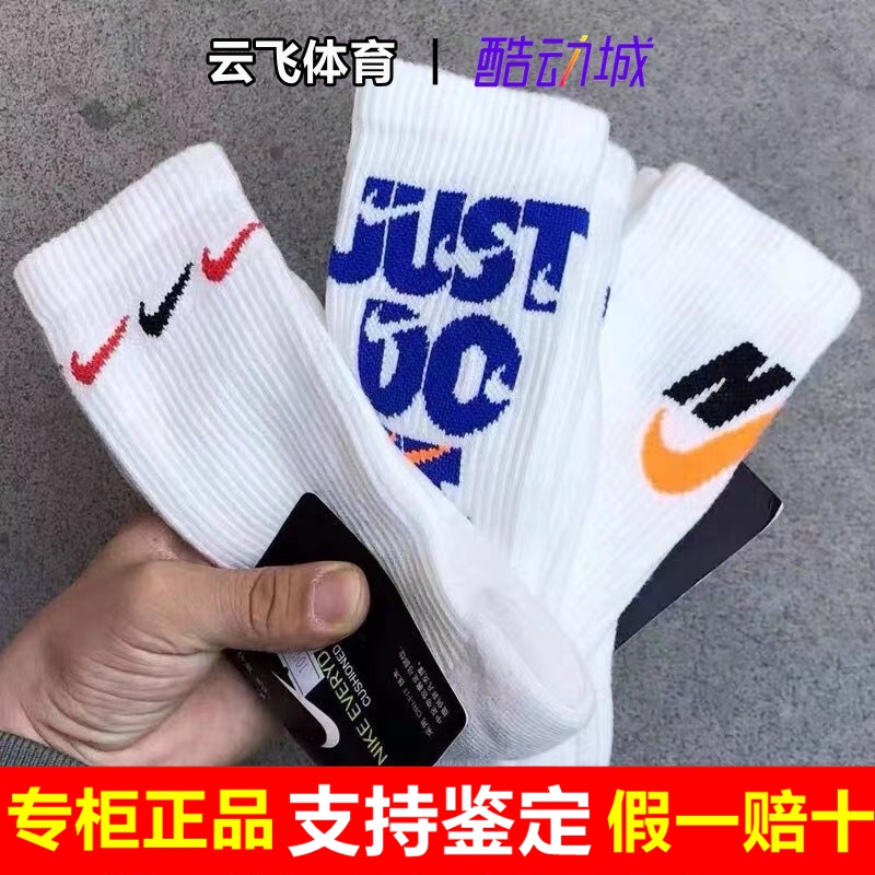 耐克彩標毛巾底籃球襪運動休閑