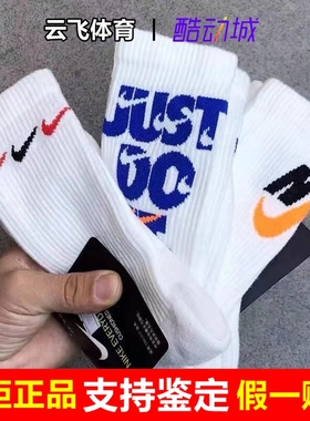 Nike耐克2025年新款毛巾底男女运动舒适透气袜子彩标DH3822-902