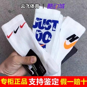 Nike耐克2025年新款毛巾底男女运动舒适透气袜子彩标DH3822-902