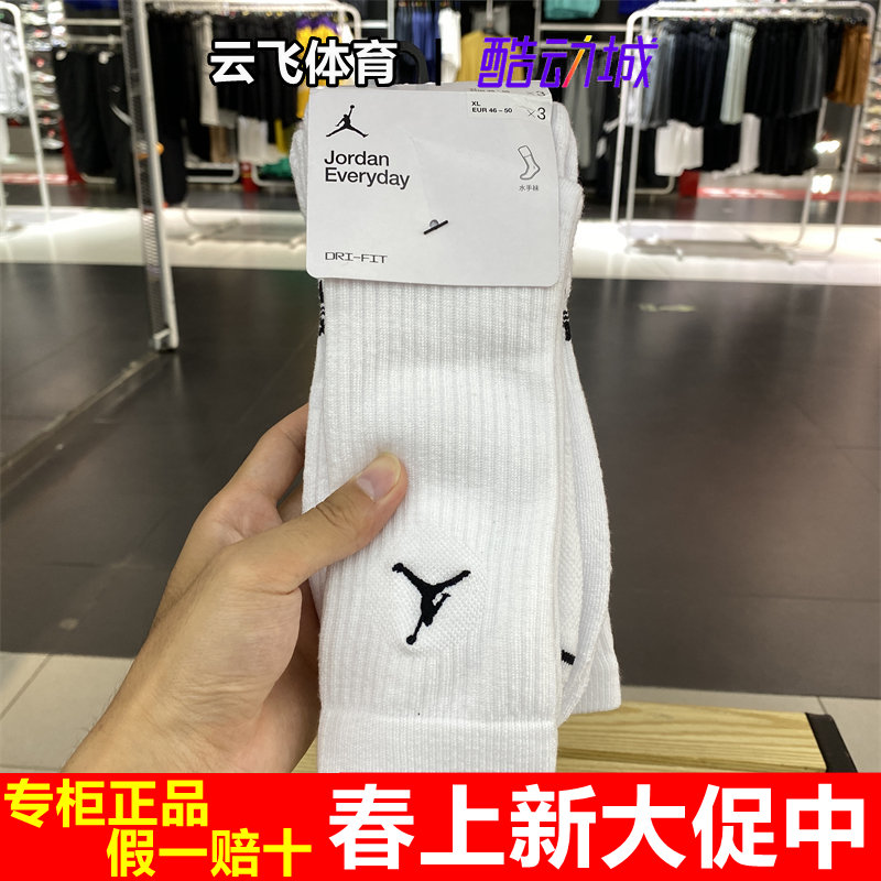 Nike耐克Air Jordan新款篮球袜高筒休闲透气运动袜DX9632