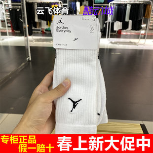 Jordan新款 Nike耐克Air 篮球袜高筒休闲透气运动袜DX9632 100 010