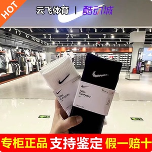 耐克潮流袜子专柜正品现货秒发