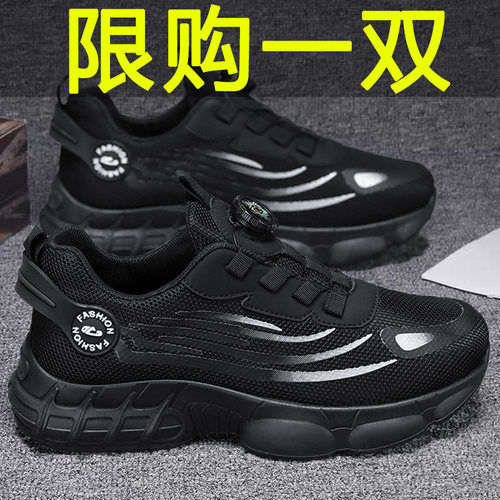 旋转扣男鞋春季2026新款网面透气老爹鞋男ins潮鞋男士休闲工作鞋