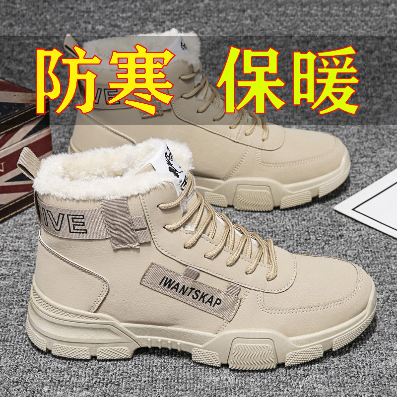 冬季男鞋2025新款雪地靴加绒保暖棉鞋耐磨劳保高帮百搭休闲马丁靴