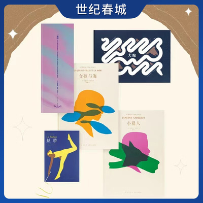 读小库 阿德里安 心灵冒险五部曲 一滴雨+大蛇+丝带+女孩与海+小猎人 你来我心里别提多高兴了 诗意创意绘本书籍 读库DX