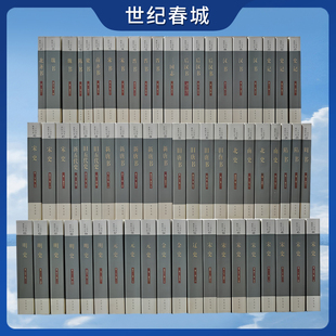 二十四史 简体横排本 全六十三册 平装史记汉书后汉书明史金史24史中国历史书籍三国志晋书新旧唐书宋史辽史隋书正史 SJ