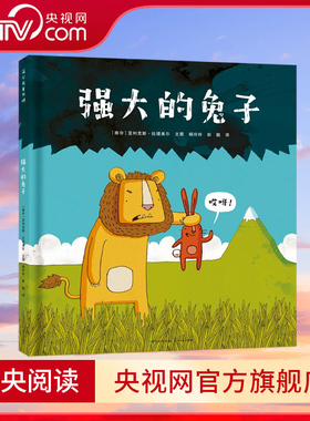 强大的兔子 当横行霸道 飞扬跋扈 不可一世的大狮子 遇上智勇双全 全能的小兔子 会发生什么意想不到的有趣故事呢 PG