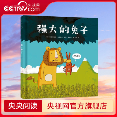 强大的兔子 当横行霸道 飞扬跋扈 不可一世的大狮子 遇上智勇双全 全能的小兔子 会发生什么意想不到的有趣故事呢 PG