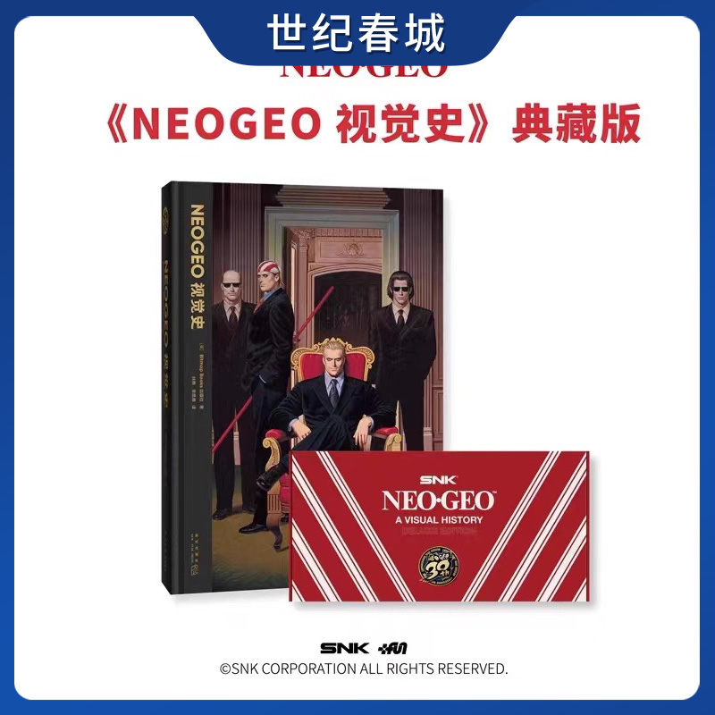 SNK系列 NEOGEO视觉史 典藏版 SNK官方原画集游戏插画集设计艺术画册书御宅学读库 DX