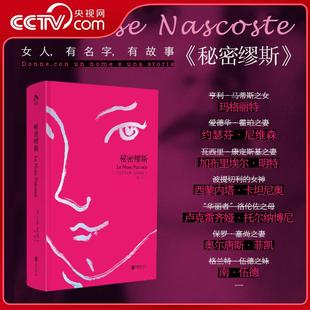 穿越时代 情感纽带女性角色 女性力量 聚焦艺术史上鲜为人知 玛丽伊莎贝尔塔代伊 秘密缪斯