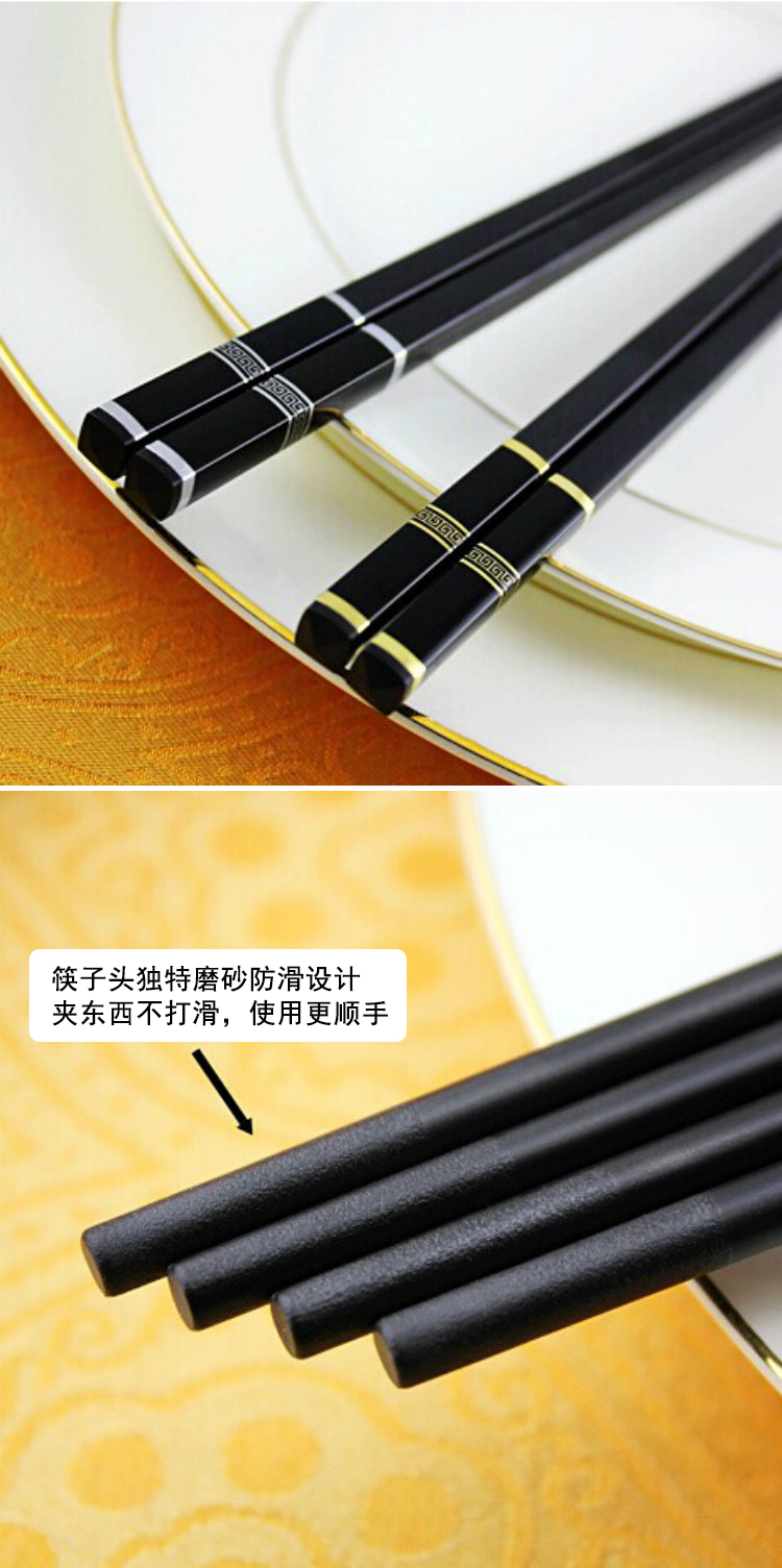 定制创健家庭日式餐具套装10双酒店家用防滑 合金筷子
