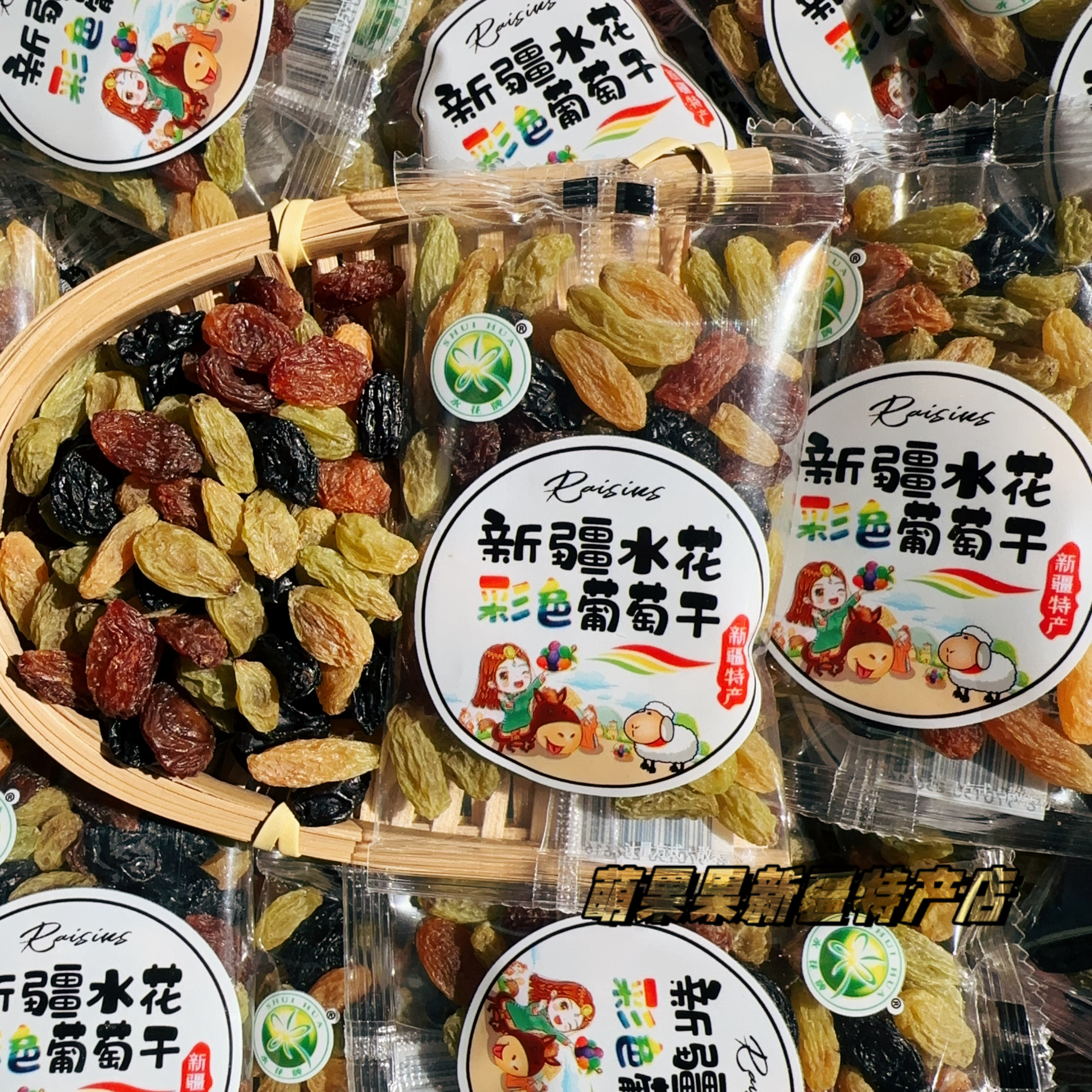 水花新疆葡萄干三色混合红香妃无核白黑玫瑰独立小包装新疆特产