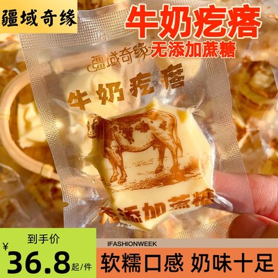 疆域奇缘手工牛奶疙瘩营养健康零食无添加蔗糖驼奶疙瘩新疆特产