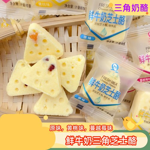 河马泉三角鲜牛奶芝士酪