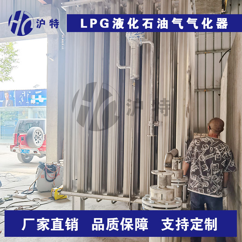 LPG液化石油气气化器 气化器 空温式气化器 气化设备 LNG汽化器