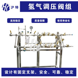 氢气调压阀组 气体双路调压阀组 氮气稳压阀 氧气减压阀组 调压阀