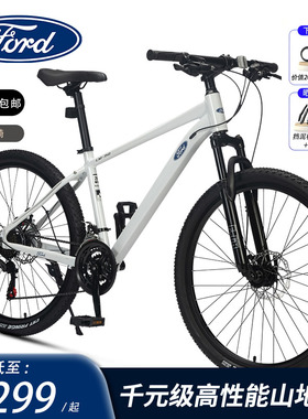 Ford福特LM350山地自行车男士单车女款变速探路者油碟山地车