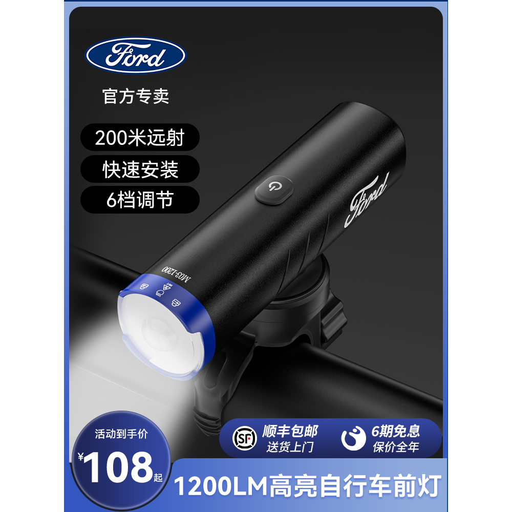 Ford福特自行车前灯强光夜骑usb充电山地公路车照明骑行装备