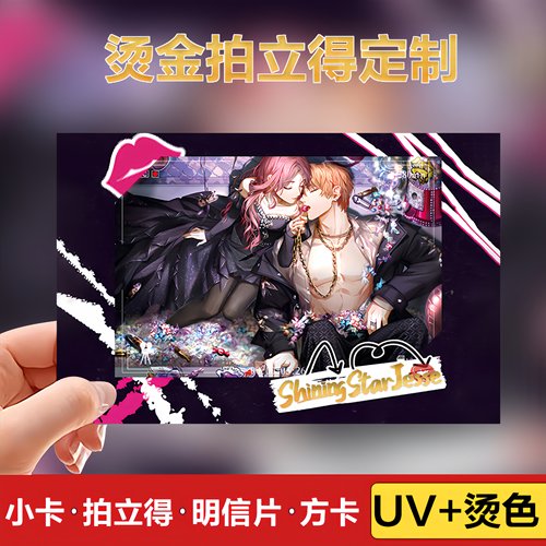 七天印刷拍立得烫金烫银来图定制